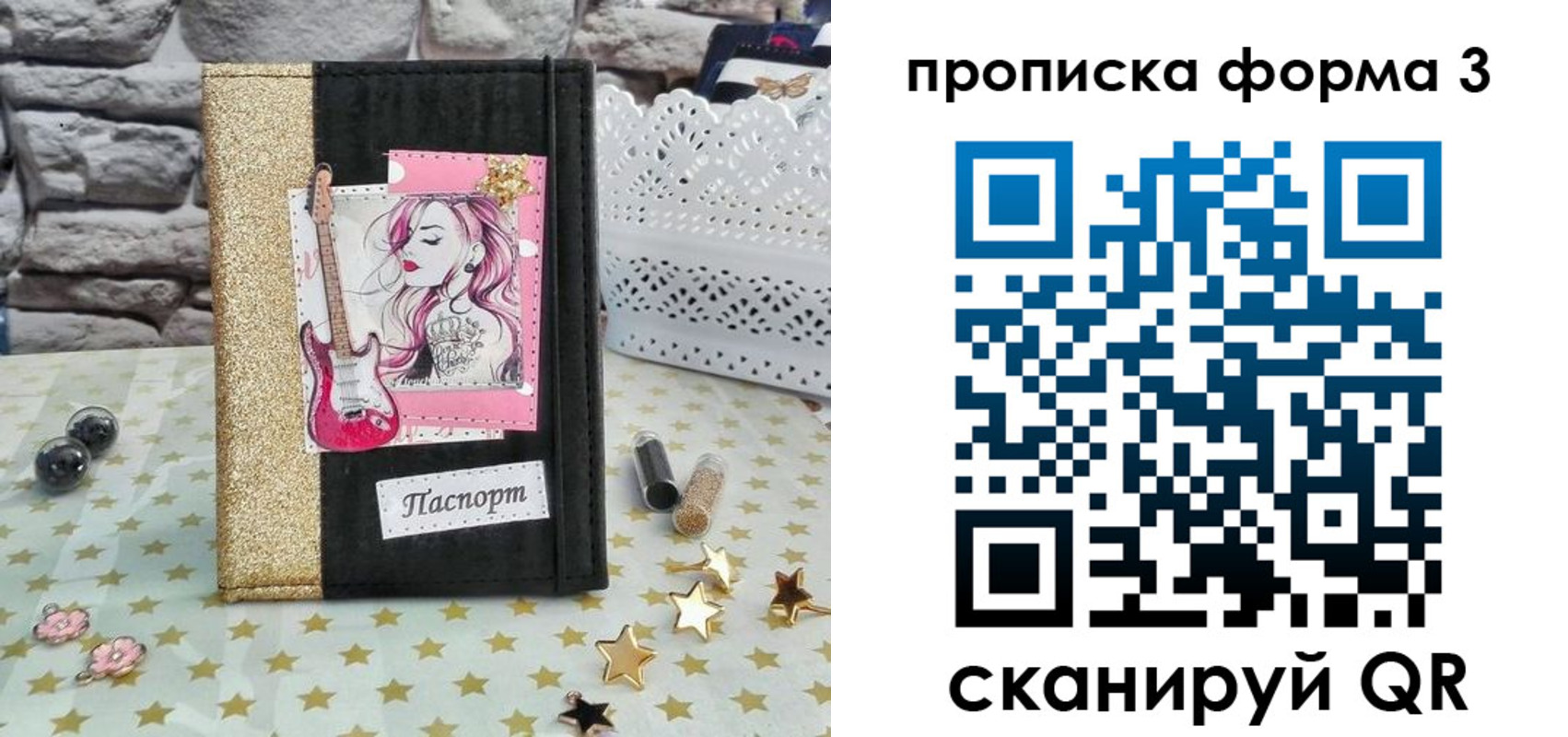 временная регистрация недорого в Назрани
