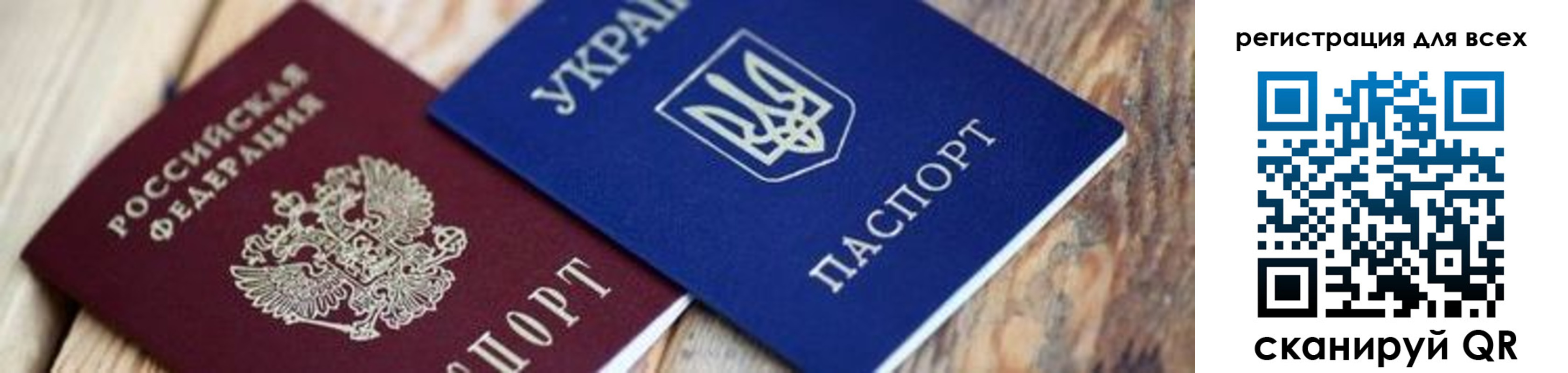 прописка для школы в Назрани